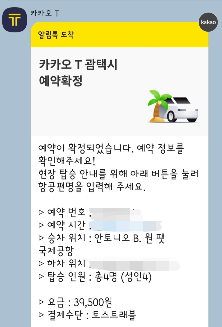 괌택시