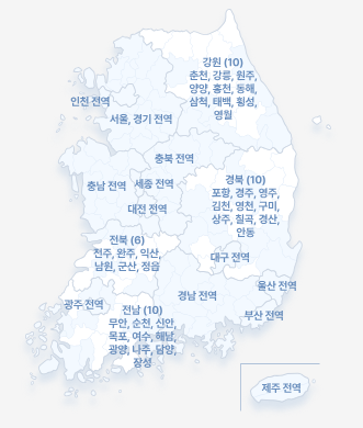 이용가능 지역