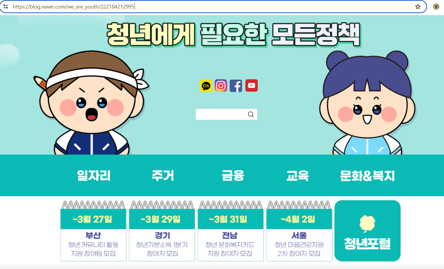 청년정책블로그