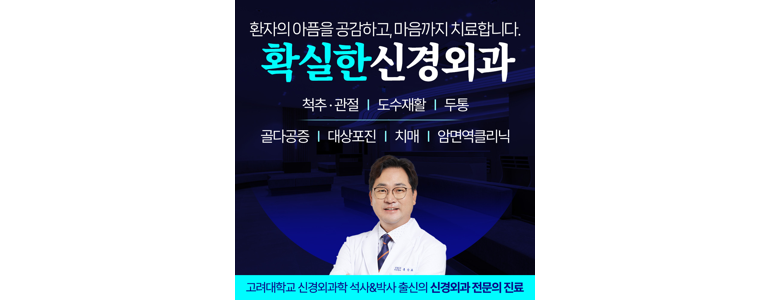시흥시 정형외과