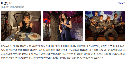 미담투소