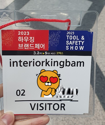 2023년 하우징 브랜드 페어 TOOL&SAFETY SHOW