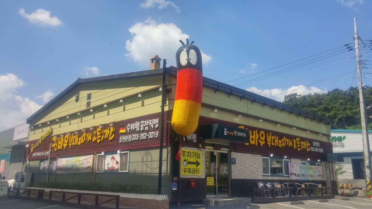 식객 허영만의 백반기행 귀궁 육성재와 함께한 춘천 밥상 춘천 부대찌개 맛집 춘천 권바우부대찌개