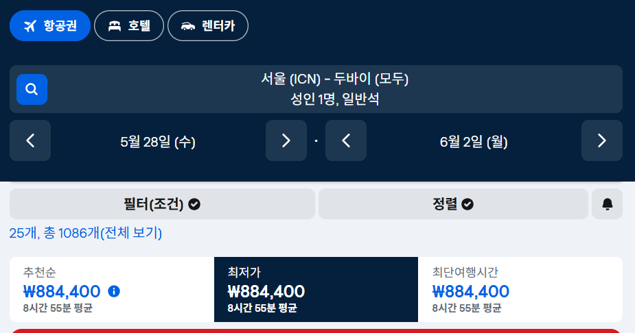 두바이 공동구매