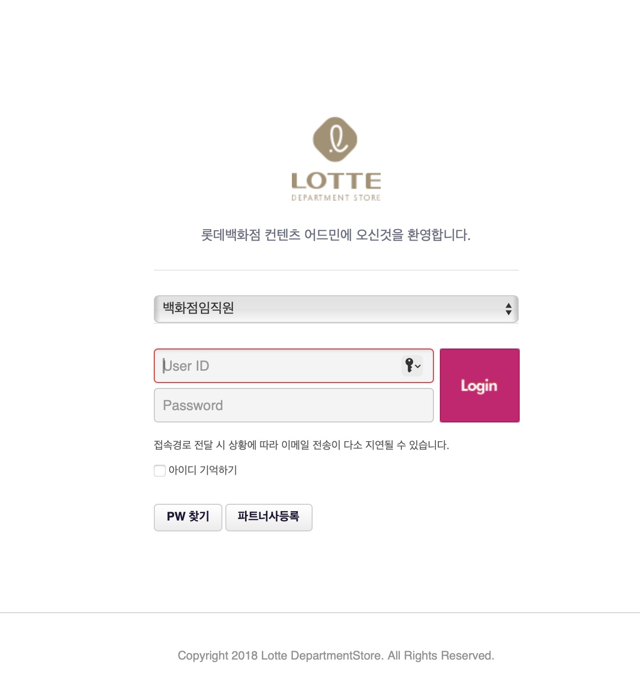 롯데백화점 컨텐츠 어드민 사이트 (https://cms.lotteshopping.com/)