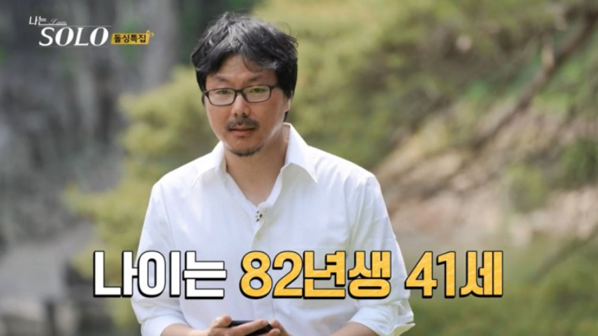 나는 솔로 16기 인스타