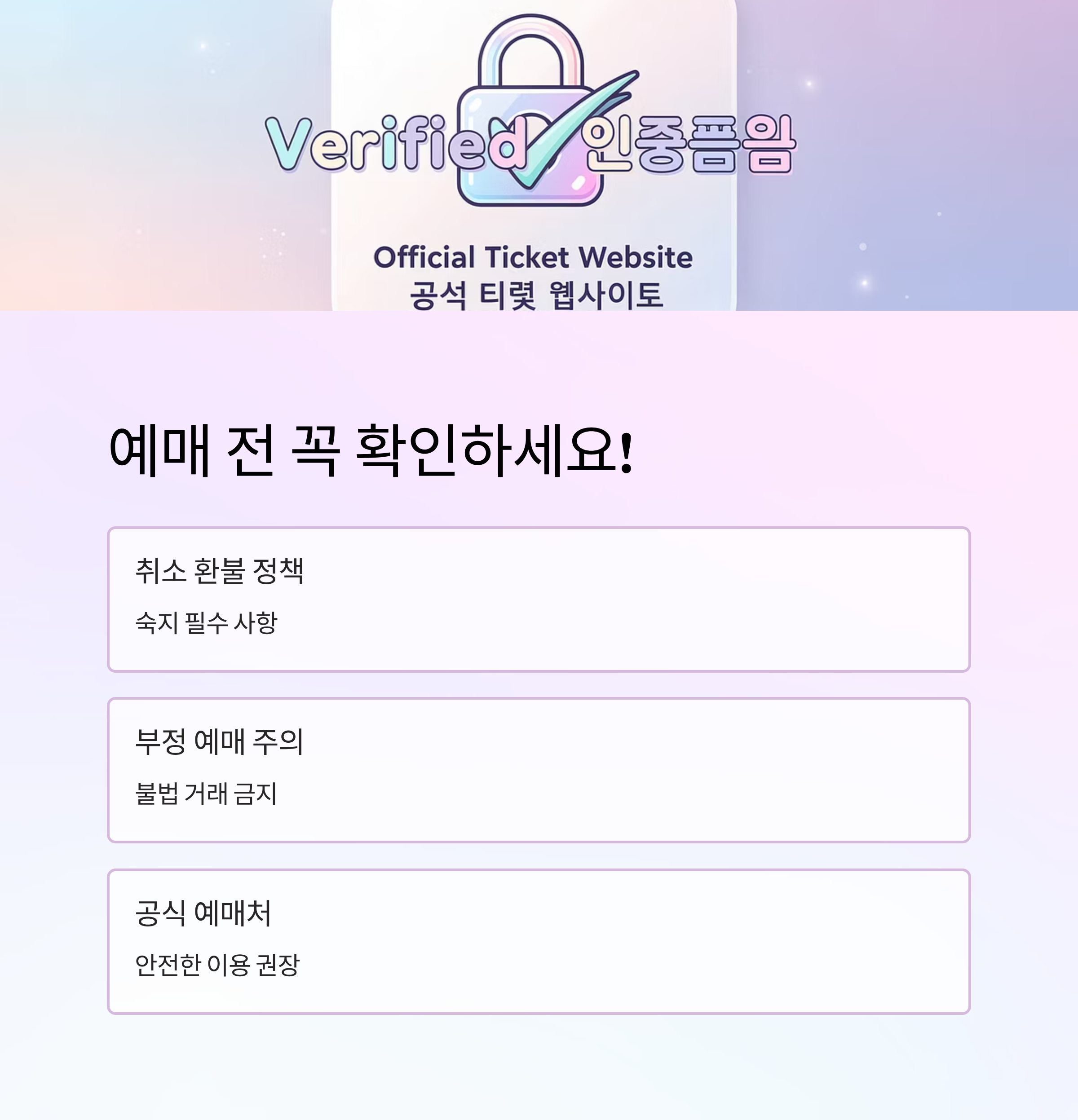 남진 60주년 콘서트