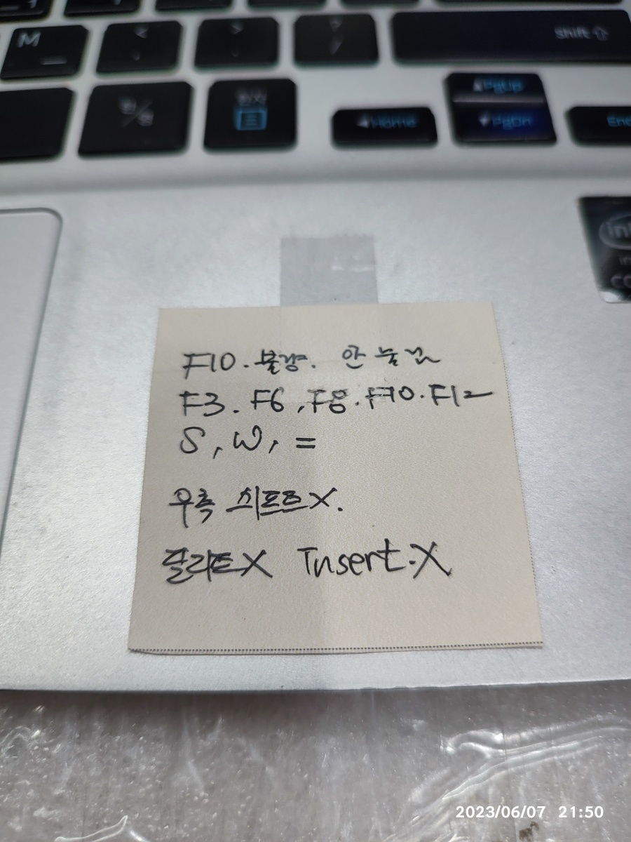 안 눌려지는 키보드 키값