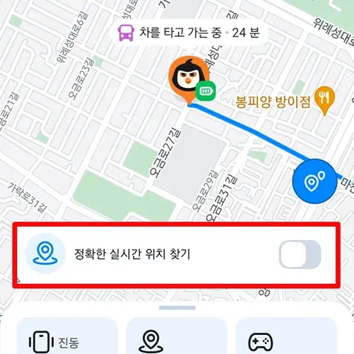 핑고 바이 파인드마이키즈 Pingo 앱 설치 다운로드 어플 사용법