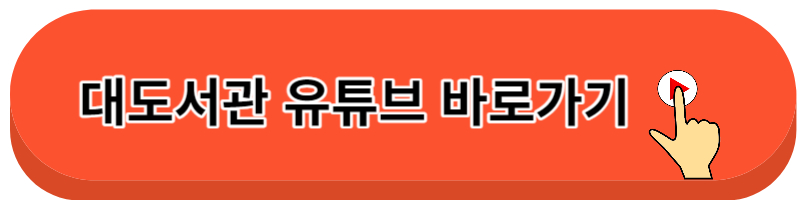 대도서관 윰댕 이혼