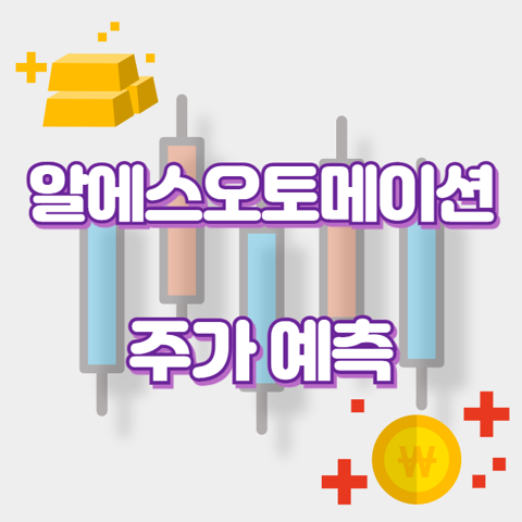 알에스오토메이션_썸네일