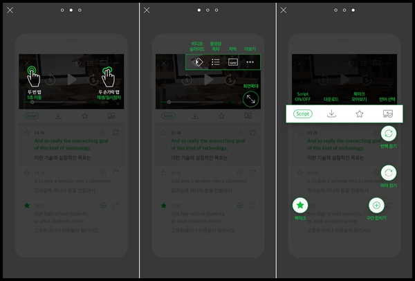 에드위드 앱 사용방법