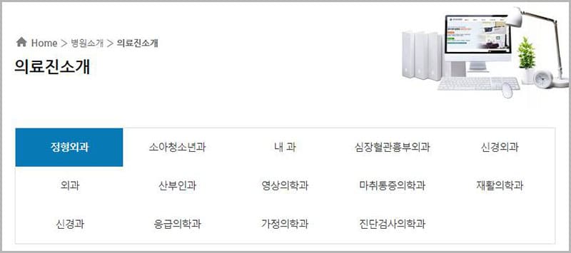 광주센트럴병원 진료과 및 의료진 소개