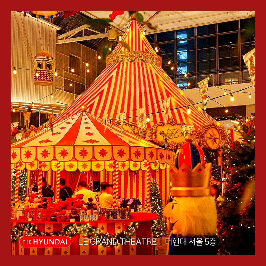 더현대-서울-크리스마스-예약