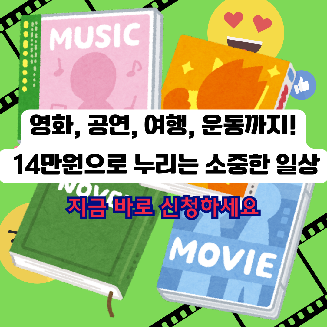 문화누리카드 신청 배너