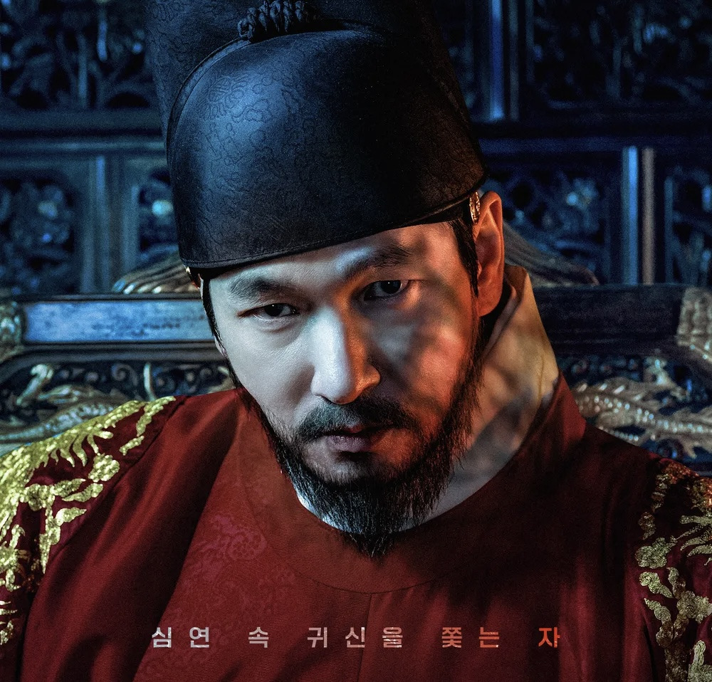 드라마 '동궁' 포스터. 붉은색 곤룡포를 입은 왕이 어두운 배경 속에서 무겁고 날카로운 눈빛으로 정면을 응시하고 있습니다. 하단에는 '심연 속 귀신을 쫓는 자'라는 문구가 있습니다.
