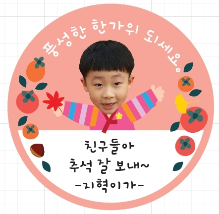 추석 선물 스티커 라벨 도안
