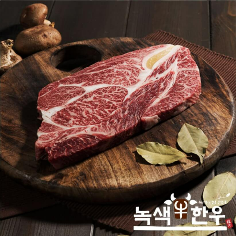 녹색한우