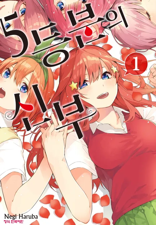 5등분의 신부 애니메이션: 개요와 인기 요인