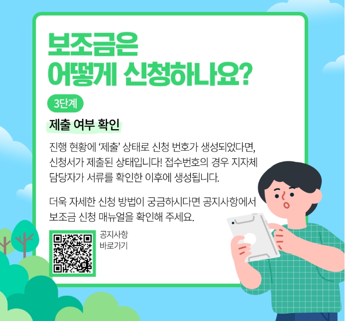 보일러교체지원금신청방법3