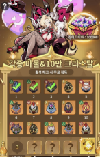 마왕만만세 게임 쿠폰 정리 쿠폰 코드 티어 등급표 리세마라 공략 사전예약 쿠폰 무료 쿠폰 받는법 1