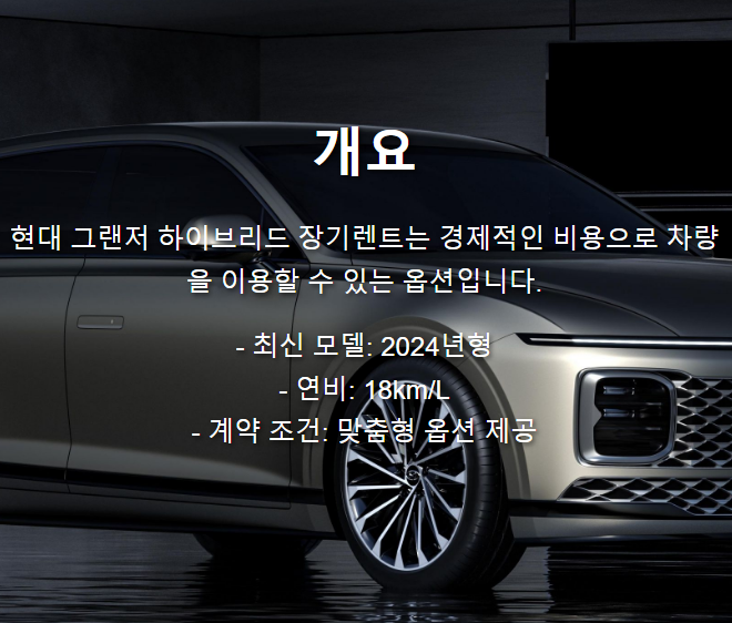 현대 그랜저 하이브리드, 왜 이렇게 인기일까?