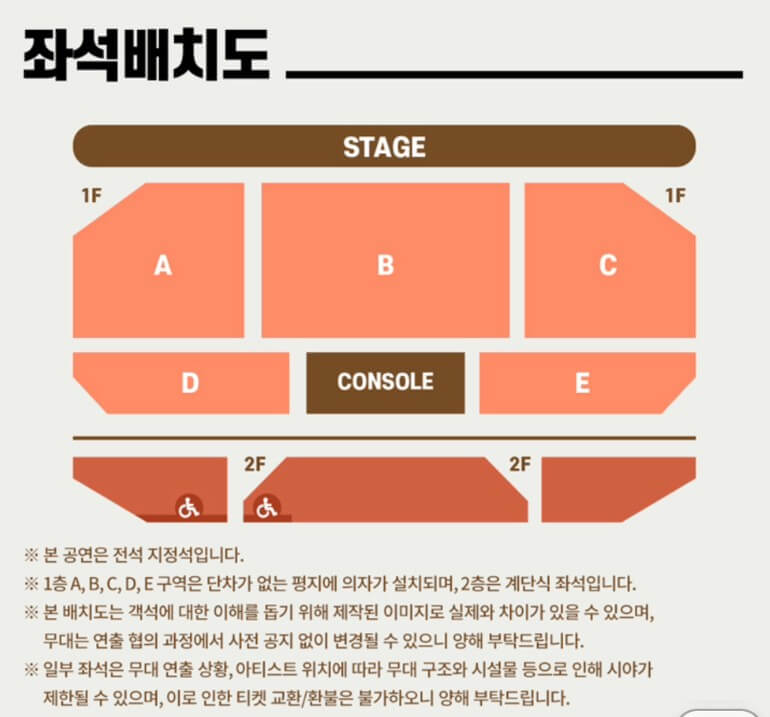 블루스퀘어-마스터카드홀-좌석-배치도