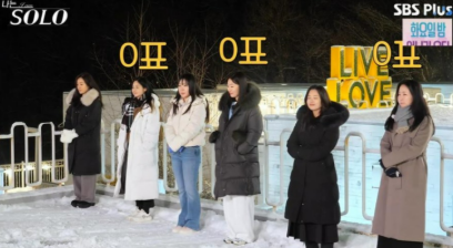 나는솔로 26기