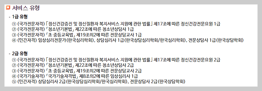 전국민 마음투자 지원 신청기한, 신청자격, 신청방법
