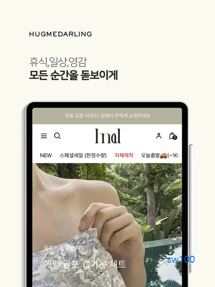 허그미달링 살펴보기 3