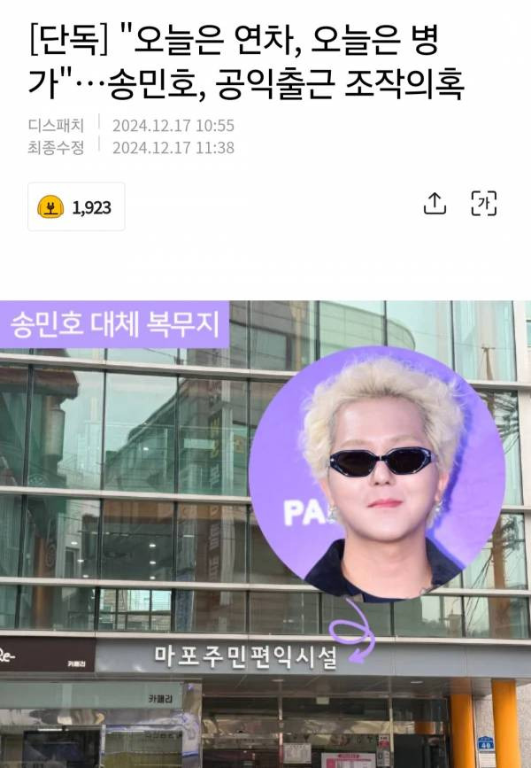 공익근무