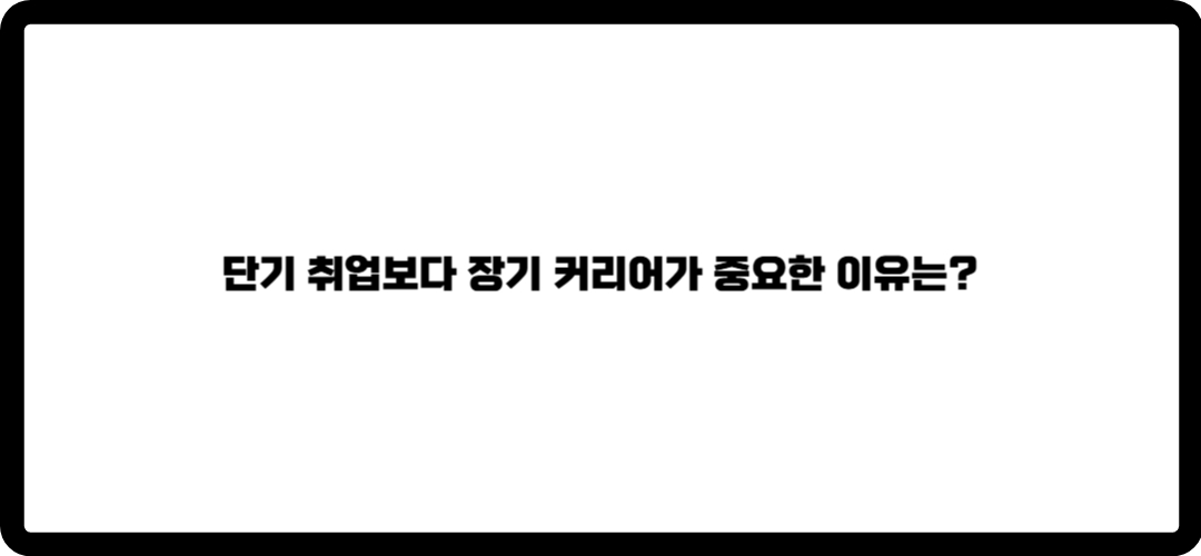 취업사이트