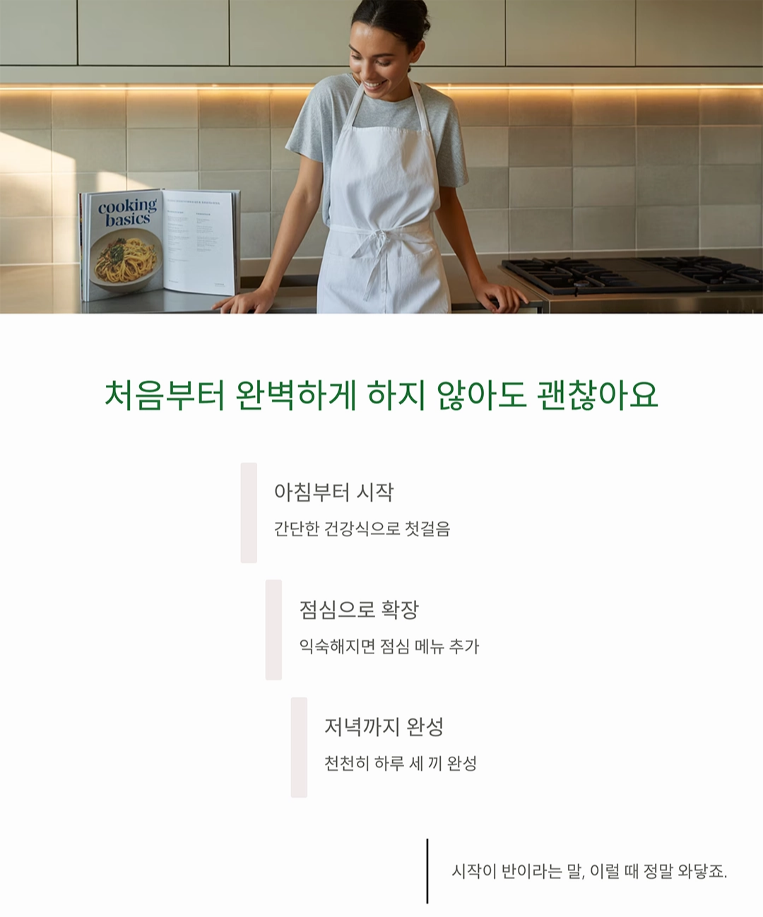 요리 초보도 가능한 건강한 하루 식단 루틴