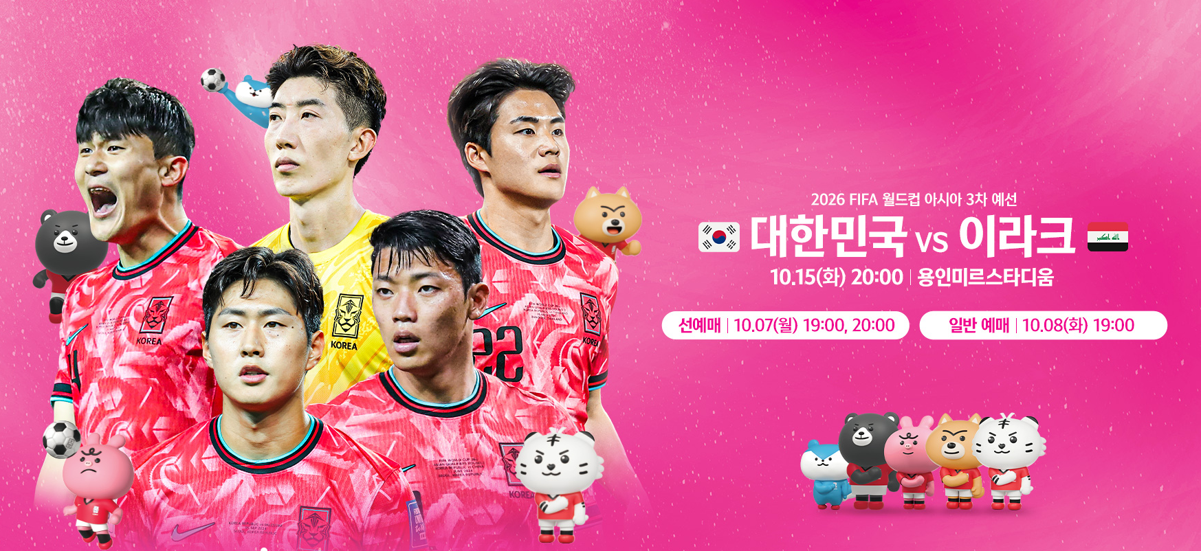 이라크전 예매 가이드 영상 티켓 구매 취소 좌석배치도