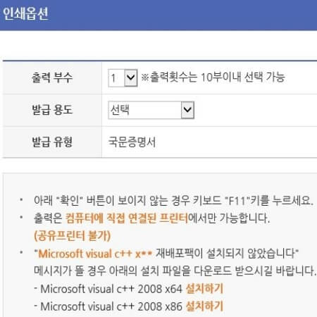 경력증명서 인터넷발급