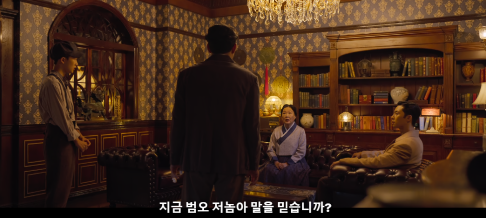 경성크리처 결말