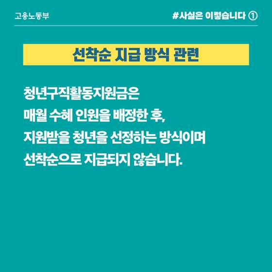 청년 구직 활동 지원금