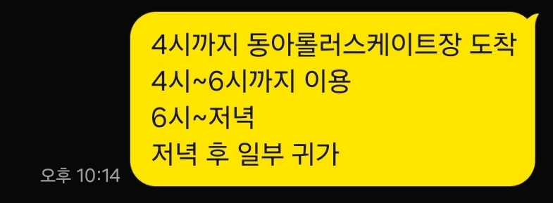 일정-공유