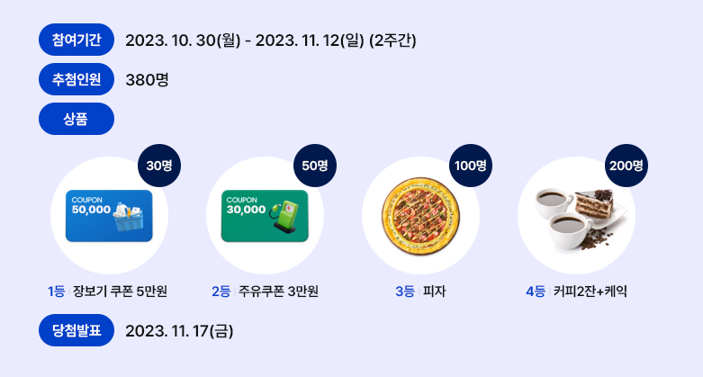 정책알림설정 구독 이벤트2