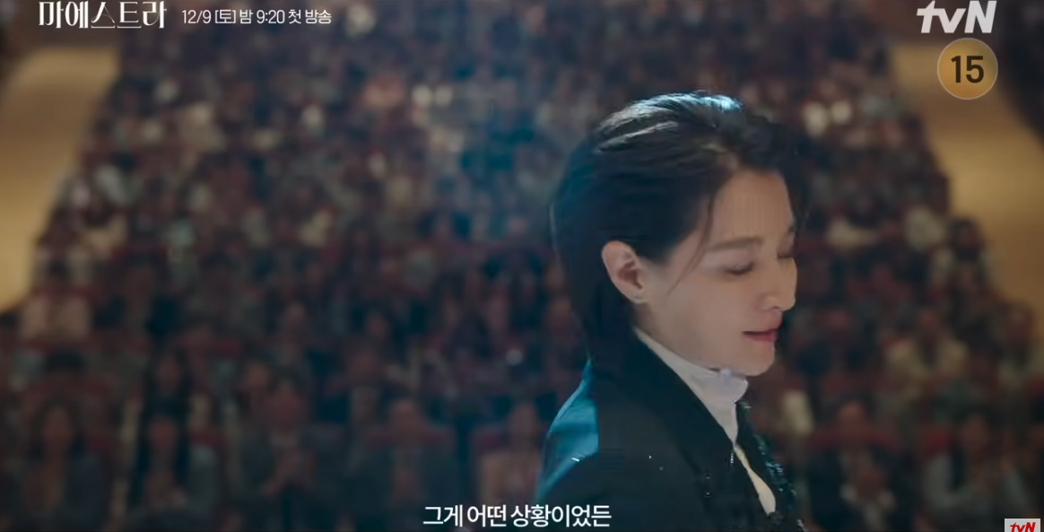 마에스트라