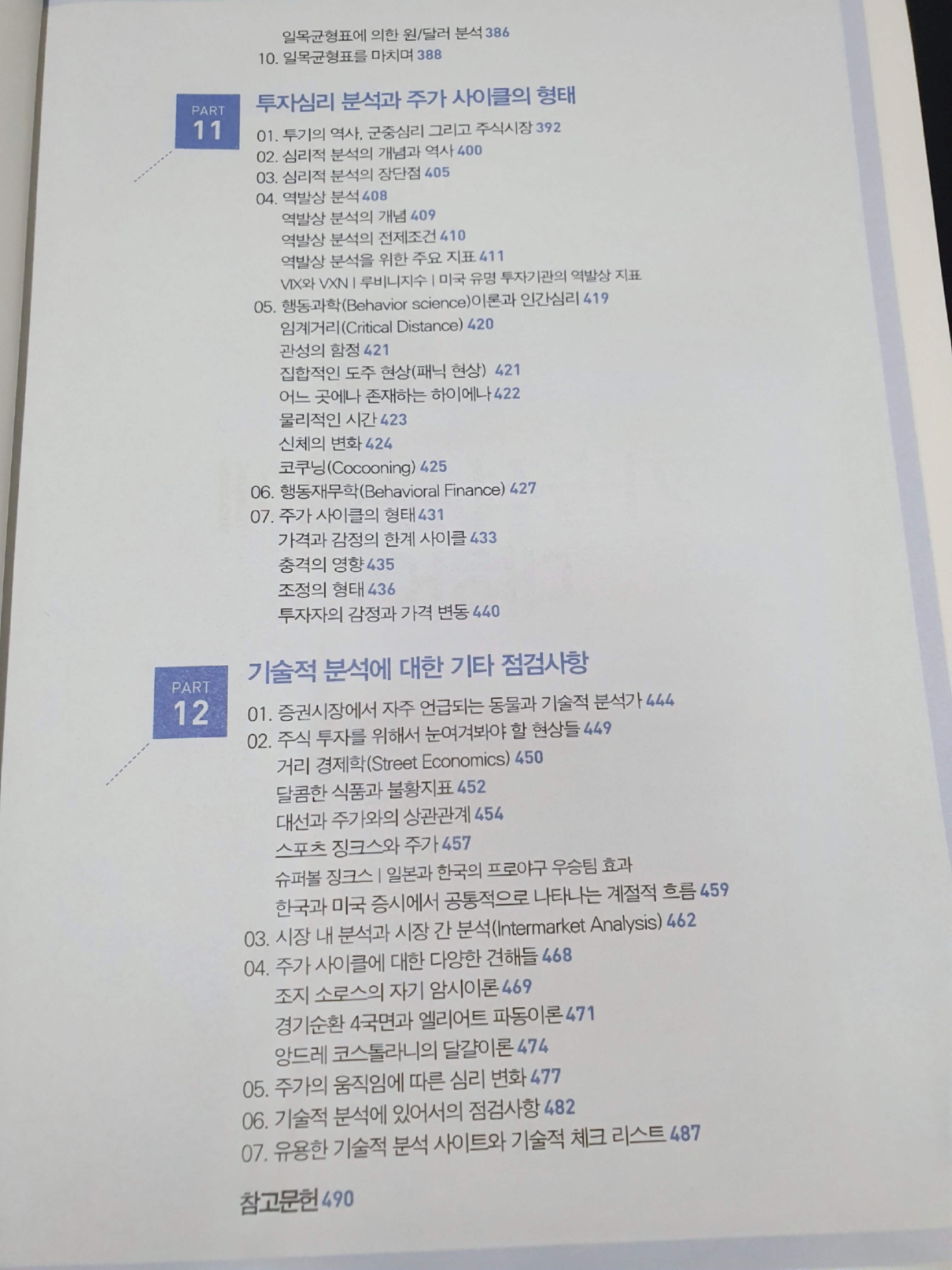 차례3