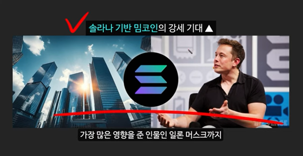 급등할 솔라나 밈코인 캣인어독스월드(MEW), 도지코인, 플로키, 벤도그, 마더, 그레이머, 워젝, 네버, 두코, 봉크