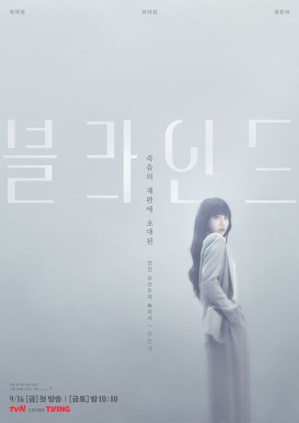 블라인드 정은지