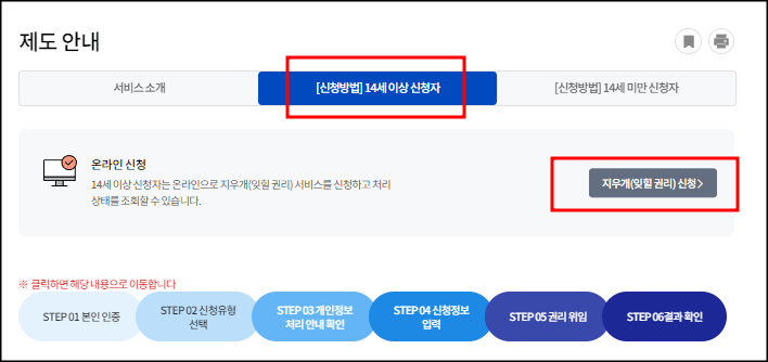 개인정보 삭제 요령