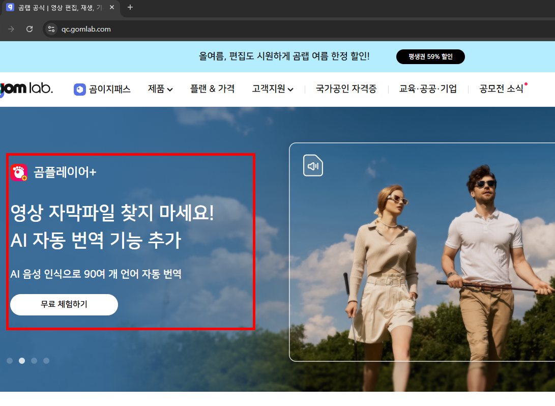 곰플레이어 자막자료실 이용방법