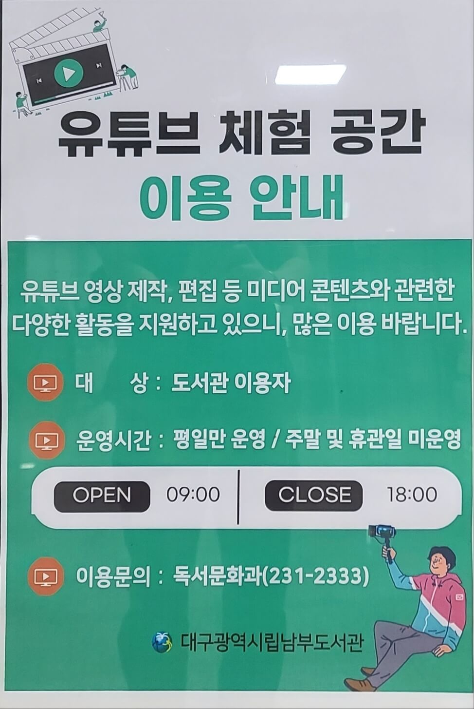 유튜브체험1