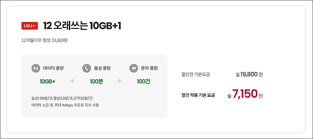 알뜰폰-3월-이지모바일