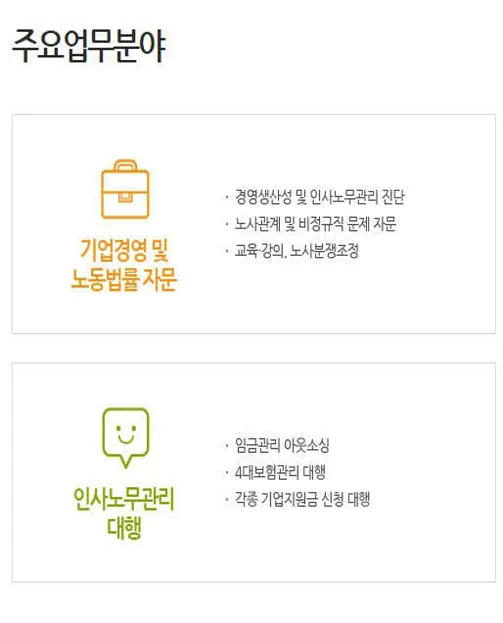 삼성노무사사무소