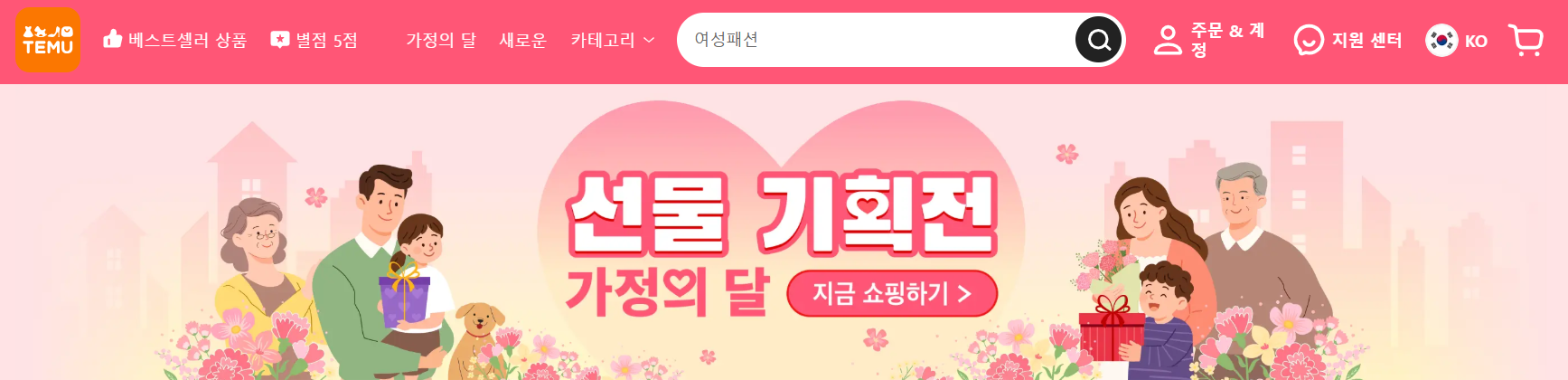 태무쇼핑물