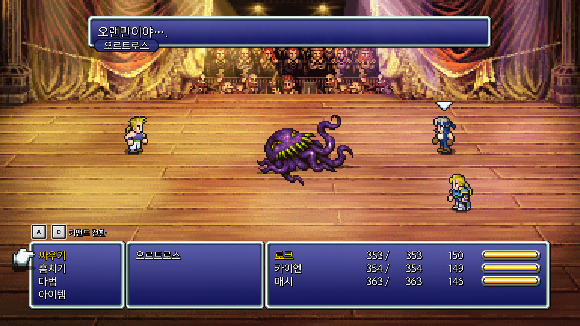 스팀에서 즐기는 고전 RPG의 걸작, 파이널 판타지 6, 왜 다시 해야 할까?